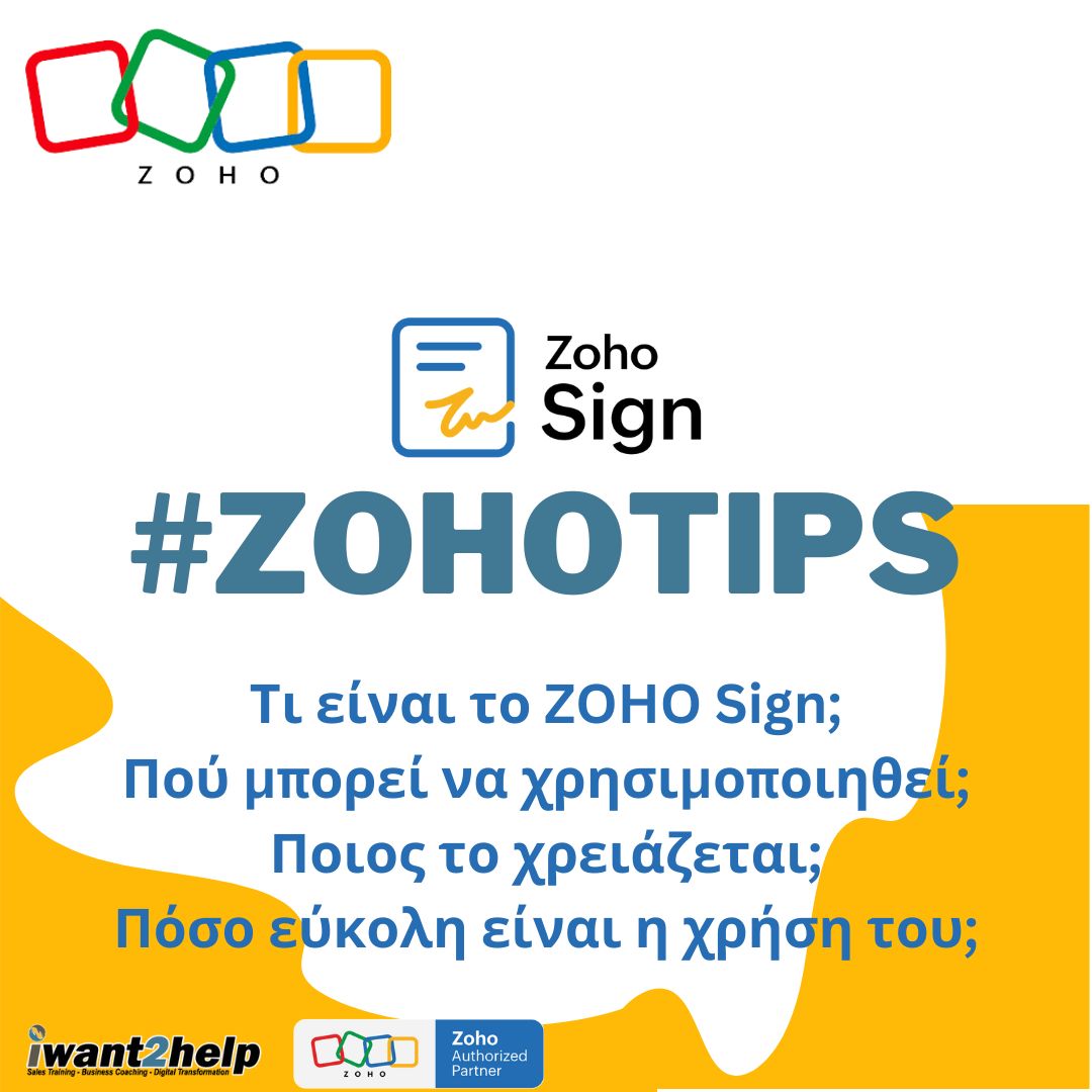 ZOHO Sign: Τι είναι και γιατί το χρειάζομαι;